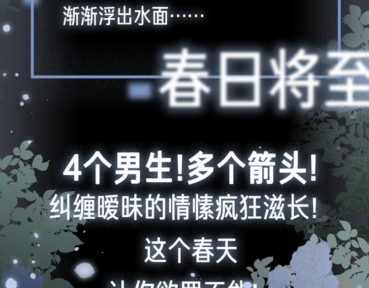 新作来了！4人纠缠，欲罢不能！3