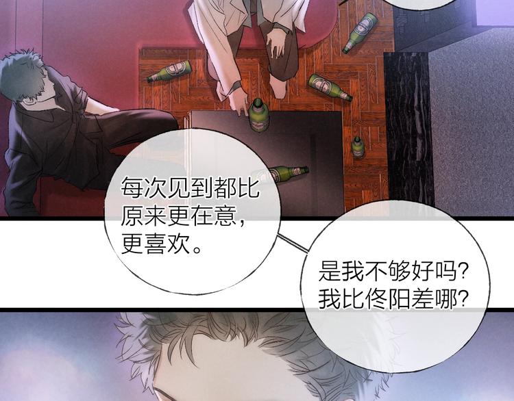 第36话 醉醺醺☁️70