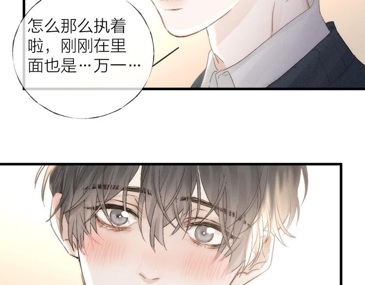 第36话 醉醺醺☁️29