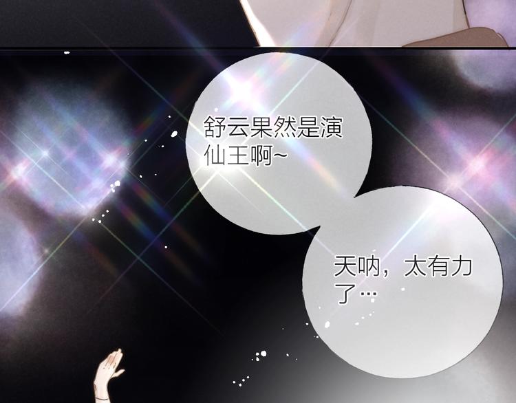 第34话 明争暗斗37