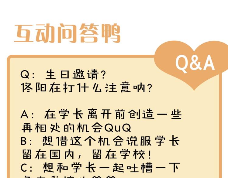 第13话 转身，停留66