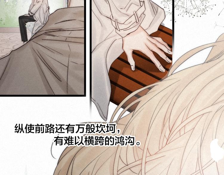 完结篇 沉溺于你的光芒84