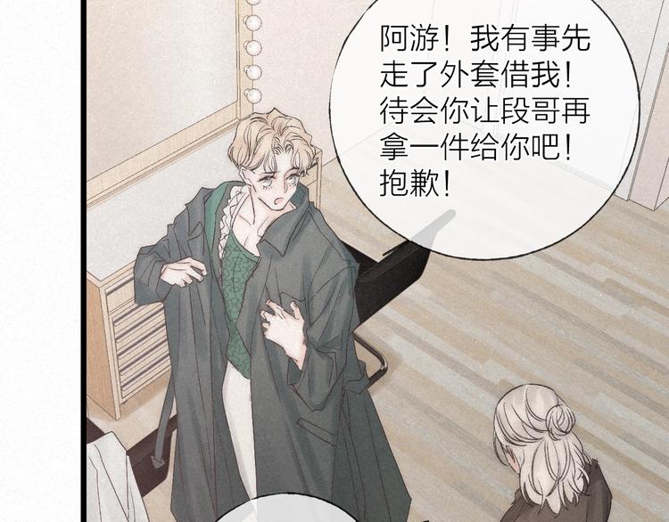 第40话 不敢言69