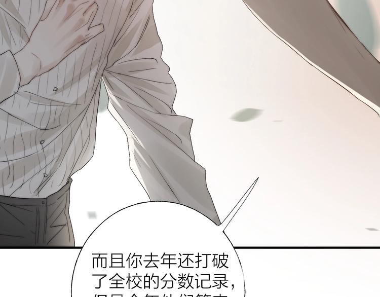 第3话 我接受了118