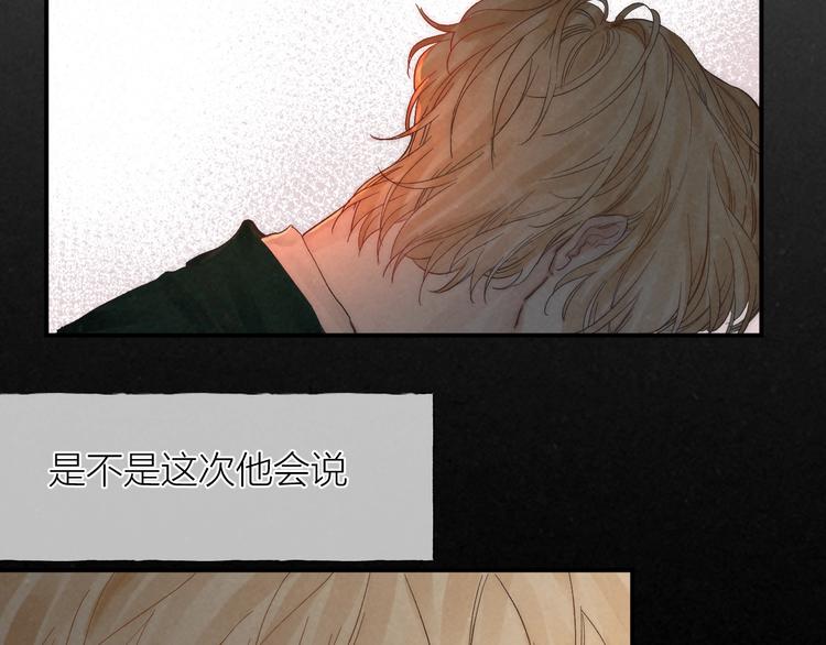 第33话 为你沦陷38