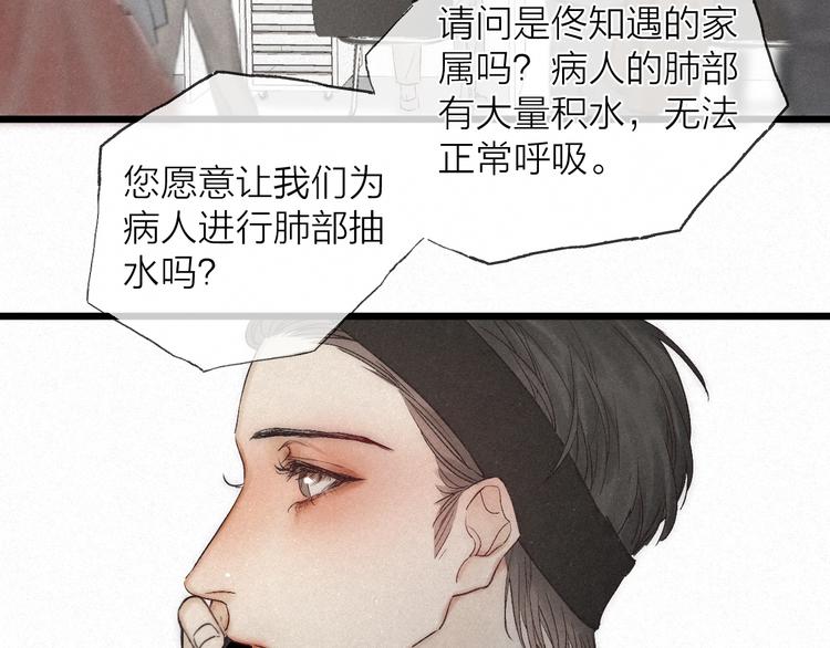 第40话 不敢言53