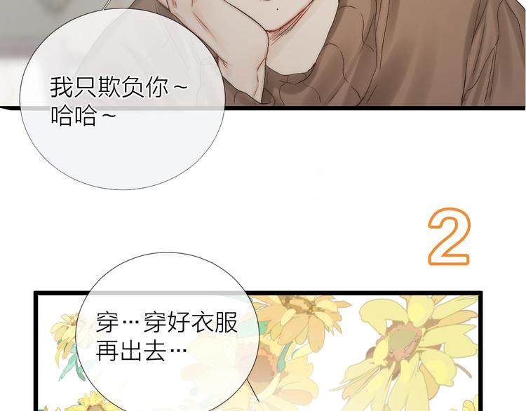 第48话 前程似锦！101