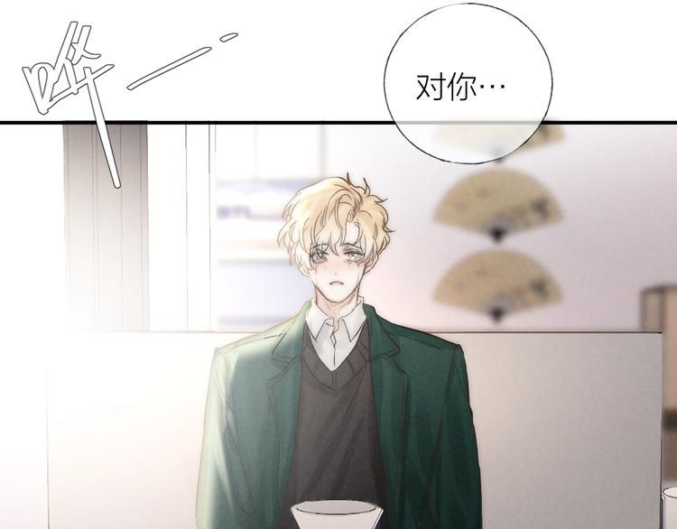 第33话 为你沦陷58
