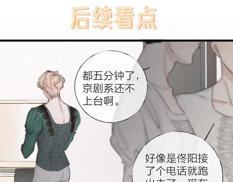 第40话 不敢言66