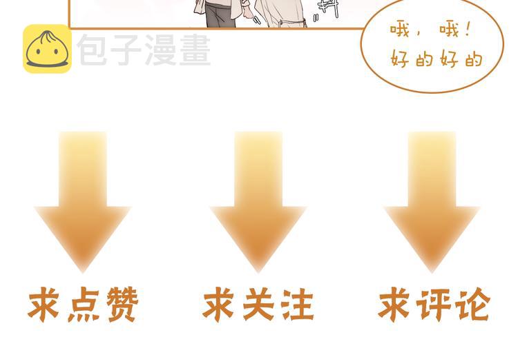 第36话 醉醺醺☁️78