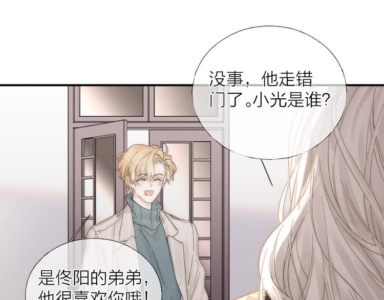 第30话 粉红的知识增加了！62