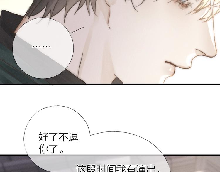 第31话 道歉❌宣战✅40