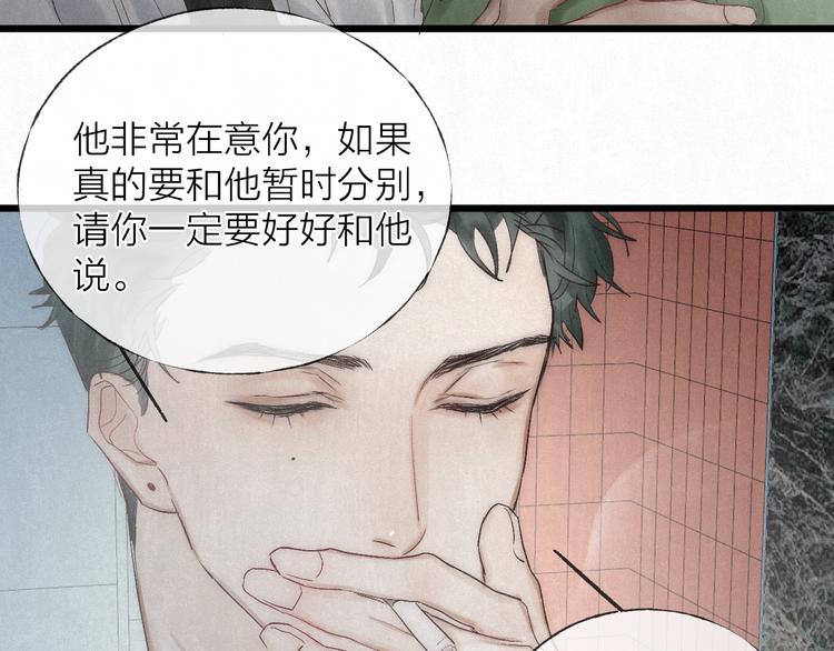 第47话 当各自旅程前奏响起59