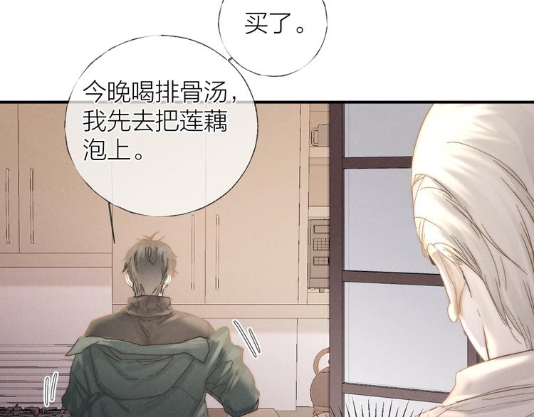 第32话 不得了的问题57