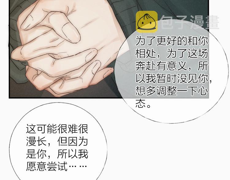 第29话 奔向你，拥抱你70