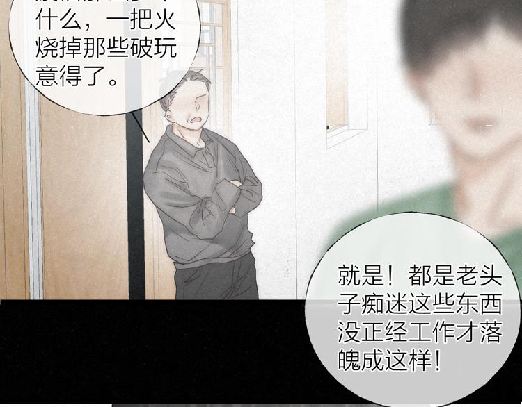 第45话 苦难终有头23