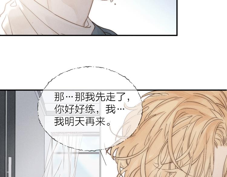 第24话 乱我心15