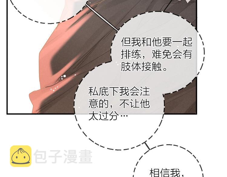 第35话 更衣间小秘密33