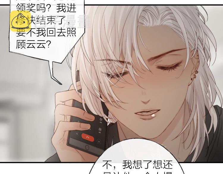 第6话 我把他交给你了5