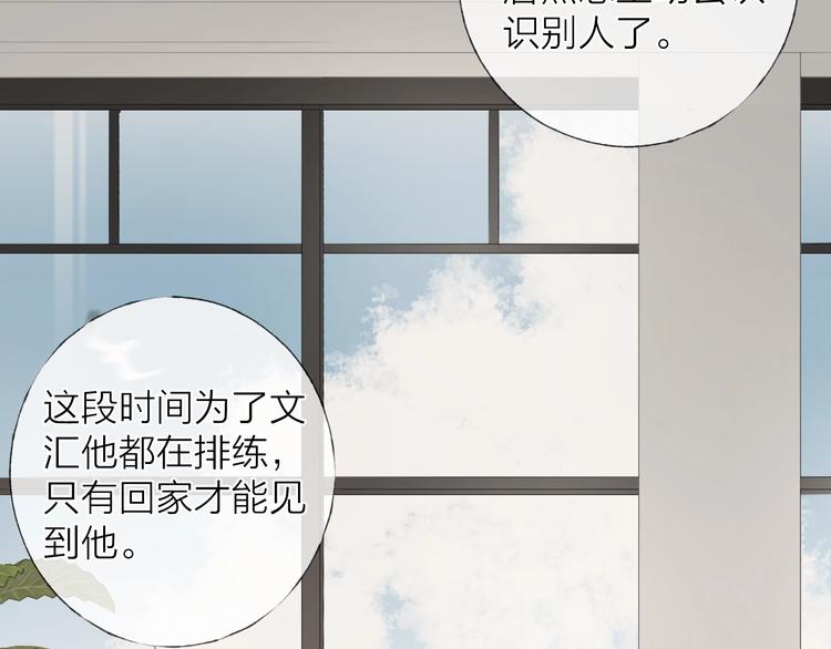 第5话 第1次排练69
