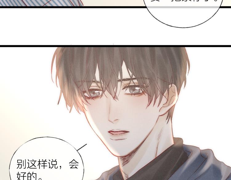 第40话 不敢言15