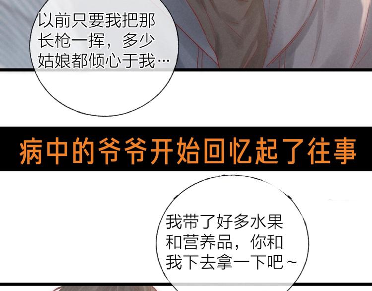 第39话 依赖69