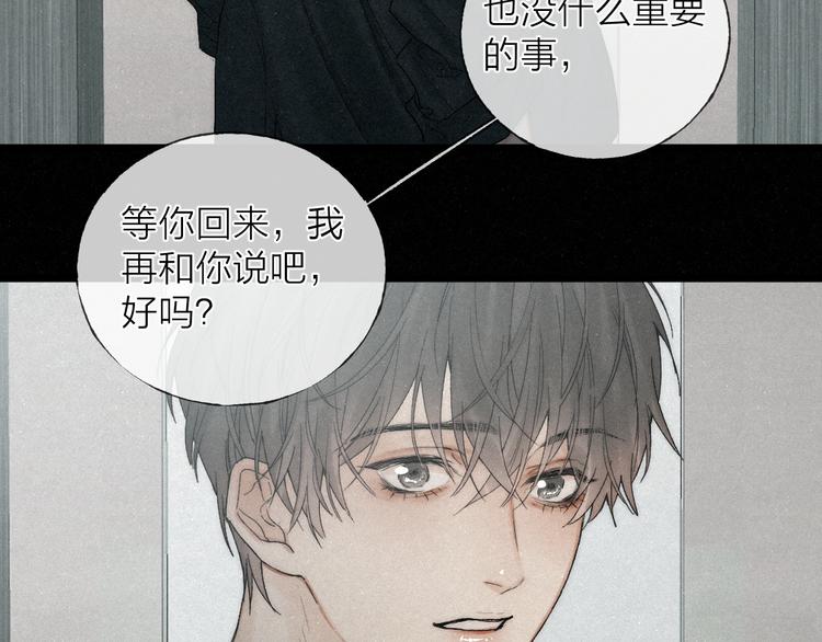 第43话 当下橄榄枝17