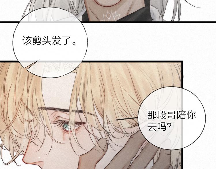 第48话 前程似锦！9