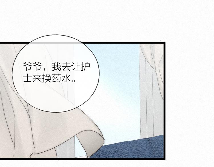 第43话 当下橄榄枝31