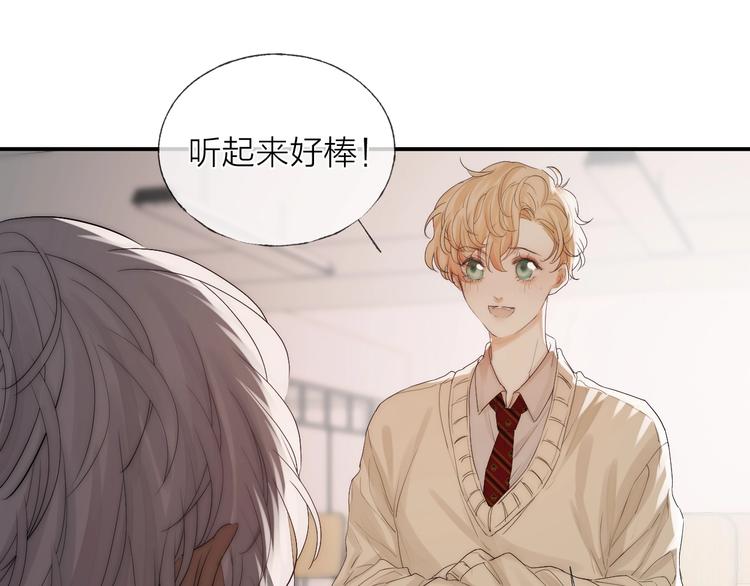 番外：枷锁32