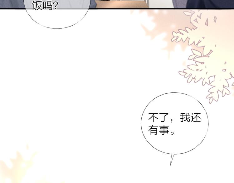 第17话 落叶下的期待13