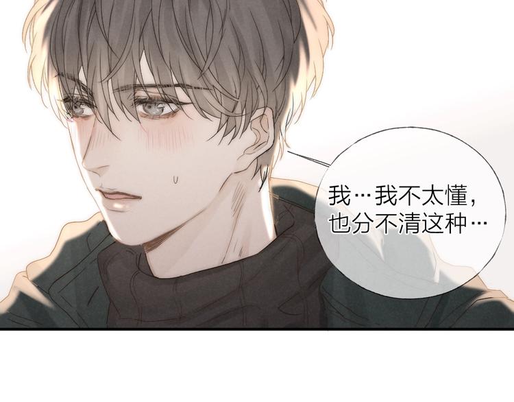 第30话 粉红的知识增加了！57