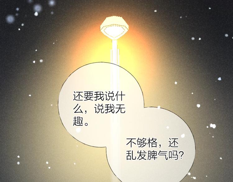 第27话 初雪44