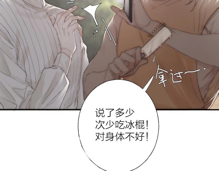 第3话 我接受了97