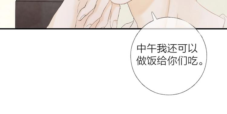 第10话 梨花颂2