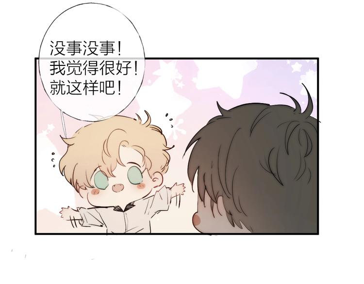 第5话 第1次排练31