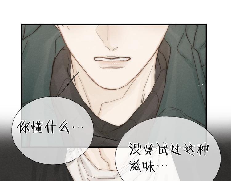 第32话 不得了的问题23