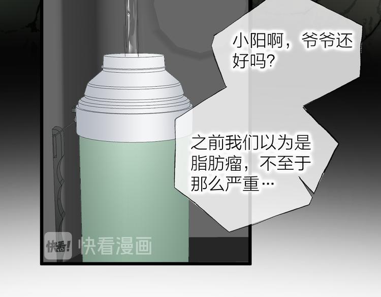 第41话 满怀铃兰47