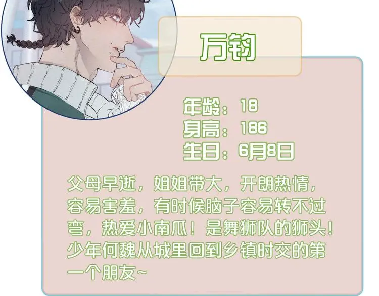 新作《春日将至》来了！！！46