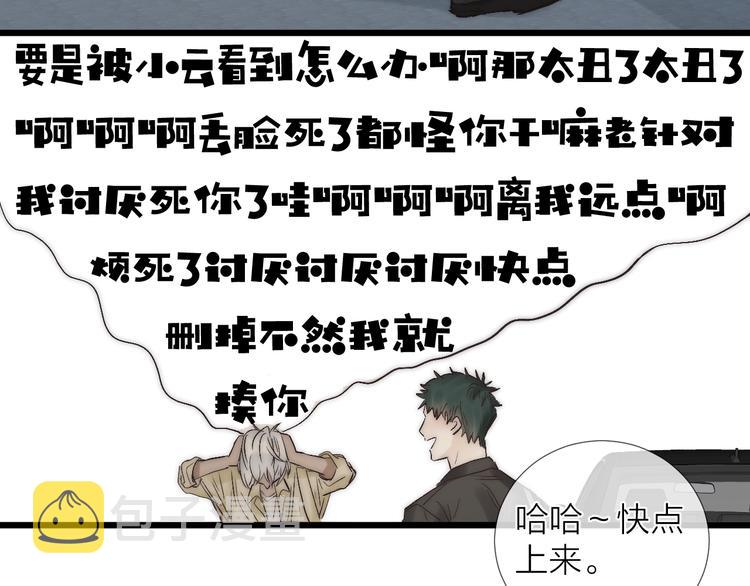 番外 坏蛋52