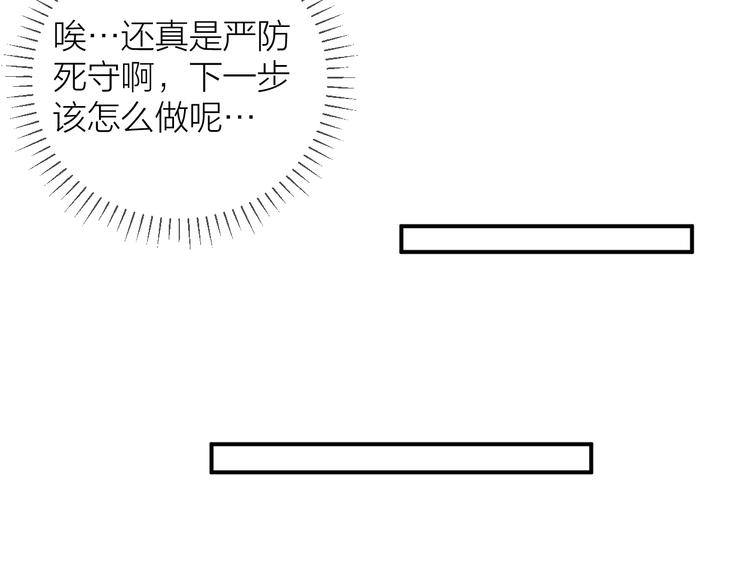 第31话 道歉❌宣战✅46