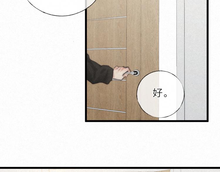 第42话 昨夜好梦今朝多烦忧41