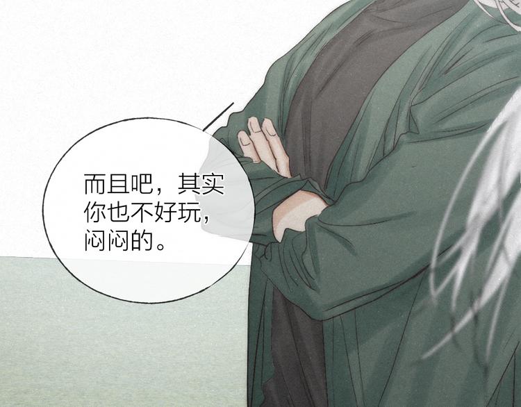 第43话 当下橄榄枝56