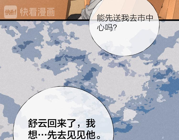第45话 苦难终有头50