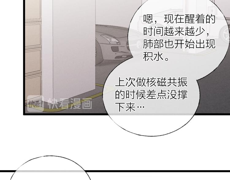 第40话 不敢言32