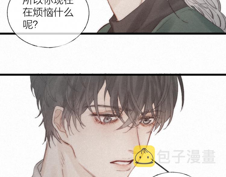 第43话 当下橄榄枝51