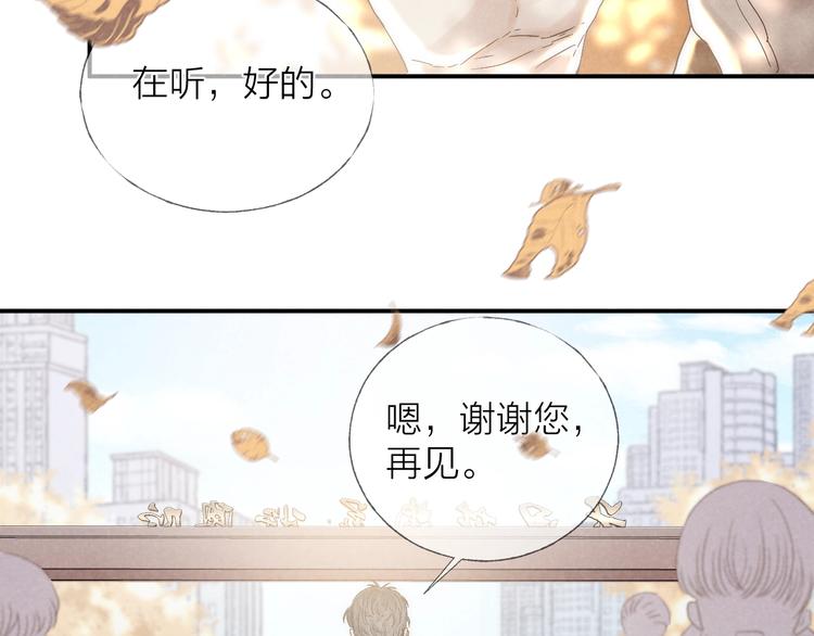 第22话 平行线52