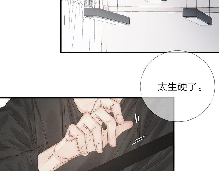 第24话 乱我心22