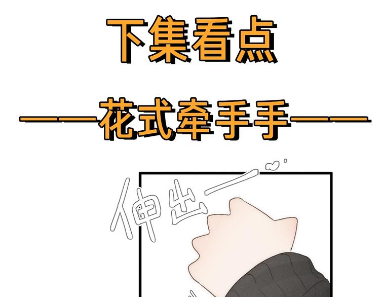 第35话 更衣间小秘密71