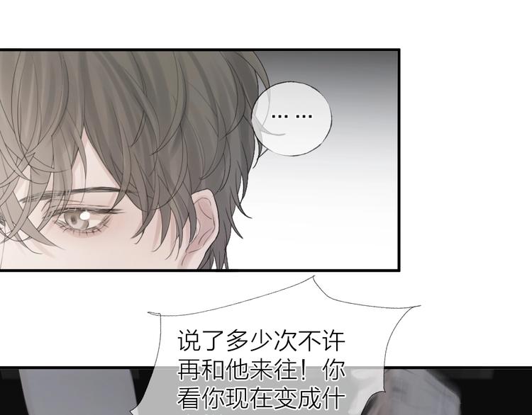 第8话 雨天与你相遇29
